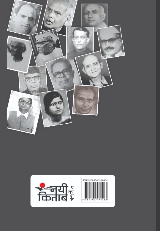 Bhule Bisre Krantikari
